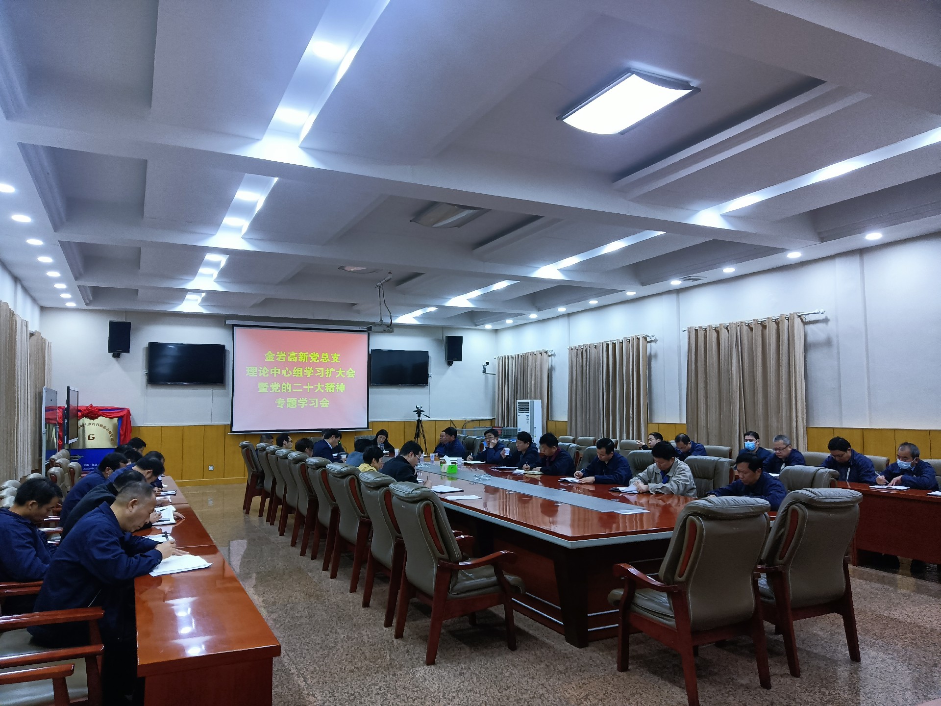 1669729377196468.jpg 11.25日黨總支理論中心組學習會照片.jpg